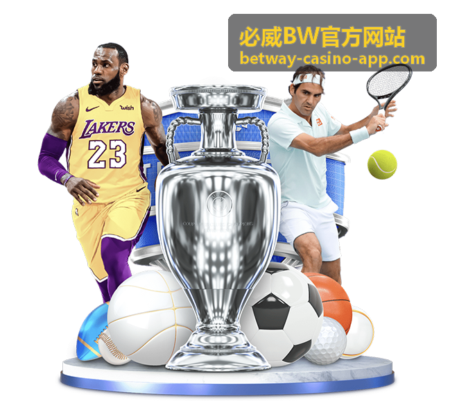 必威BW官方网站体育竞技投注项目